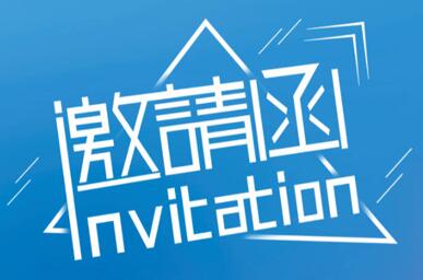 广东利玮诚邀您相聚第94届API原料会